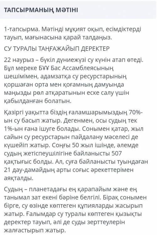 Можете сор по казак тили ​