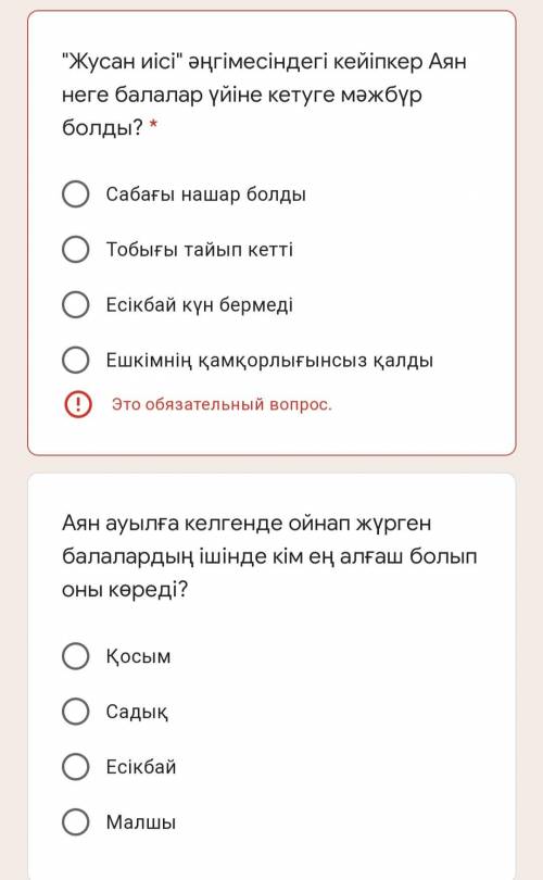 Кто читал әнгіме „Жусан Иісі по каз тілі