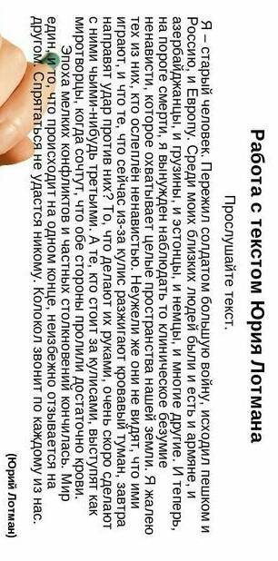 Сочинение-рассуждение на тему войны на основе текста Юрия Лотмана (фото) Структура сочинения по русс