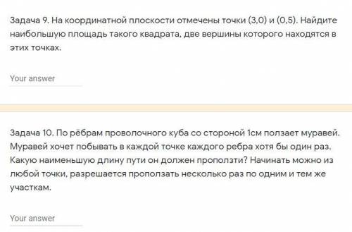 Задание 1 На координатной плоскости отмечены точки (3,0) и (0,5). Найдите наибольшую площадь такого