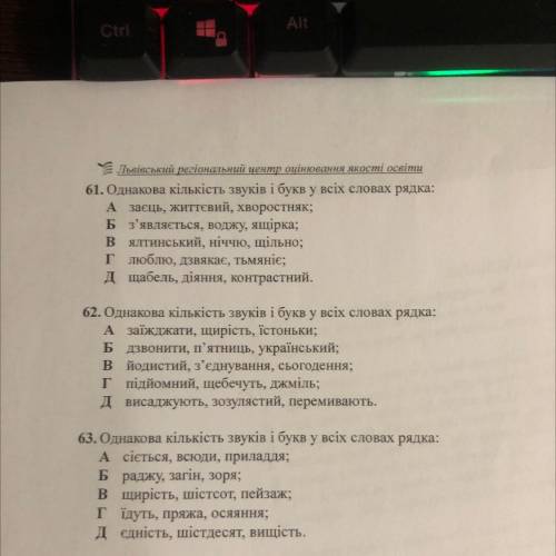 До іть вирішити 61,62,63 завдання