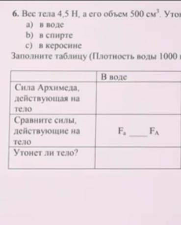 Физика физика физика физика физика физика​