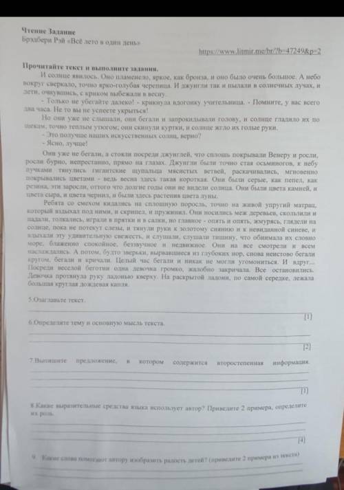 Вопрос жизни и $мерти русский язык ​