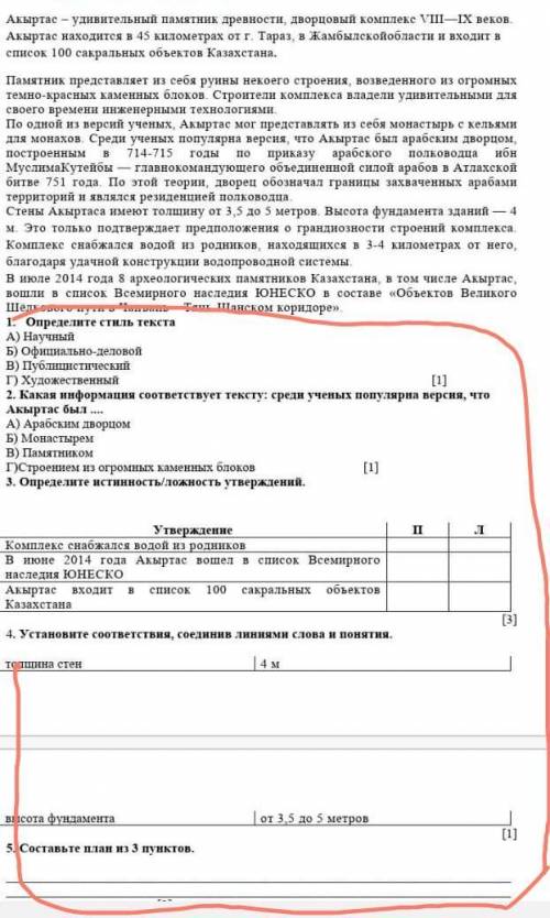 2.Какая информация соответствует тексту: среди ученых кто не правильно дает ответ бан​