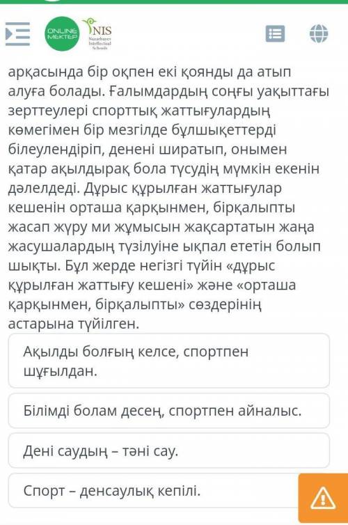 арқасында бір оқпен екі қоянды да атып алуға болады. Ғалымдардың соңғы уақыттағы зерттеулері спортты