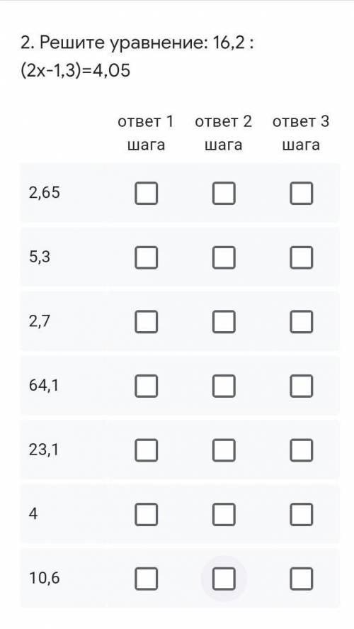 Решите уравнение: 16,2 : (2х сор по математике​
