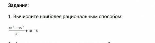  Вычислите наиболее рациональным :  ​
