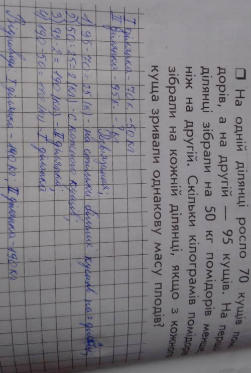 У задачі, поданій у завданні 5, зміни запис тання так, щоб вона розв'язувалася п'ятьмадіями. Запиши