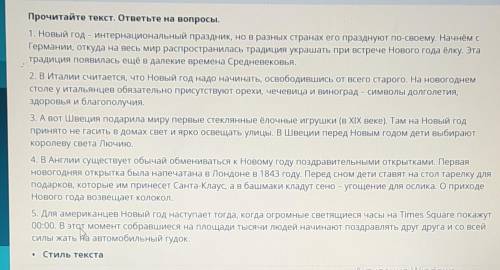 Стиль текстапублицистическийнаучныйхудожественныйАрт-​