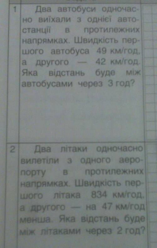 Розв'язати задачі на рух ...​