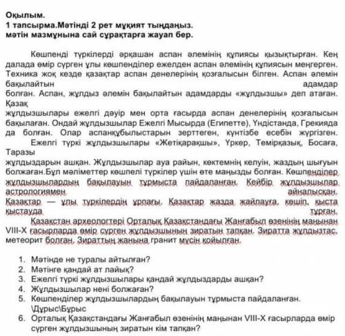 плз, ответьте правильно и на казахском.​