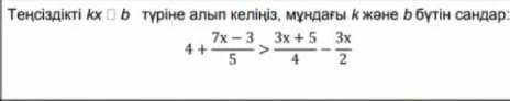 Помагите көмектесиндерші ТЖБ ​
