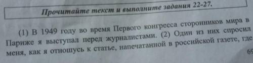 22. Какие из высказываний соответствуют содержанию текста? Укажите номера ответов.1) По мнению одног
