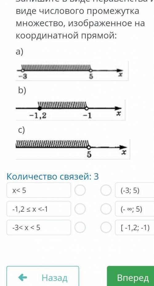 Запишите в виде неравенства и в виде числового промежутка множество, изображенное на координатной пр