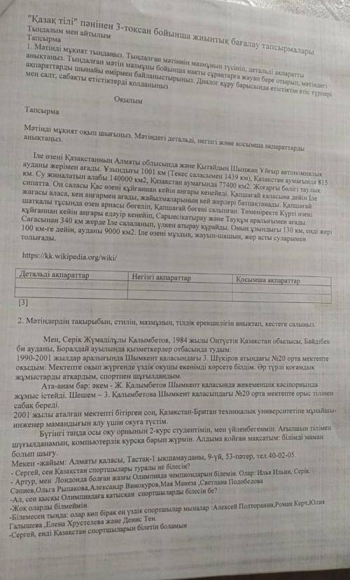 Бұл ТЖБ көмектесіңдерш Тауып берген адамға лучший ответ берем​