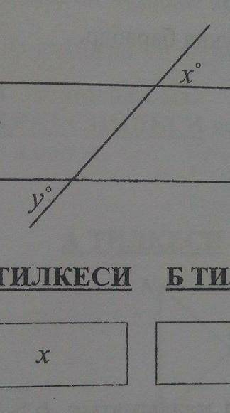 А||b x°? y° ? х°<у° или х°>у° ?​