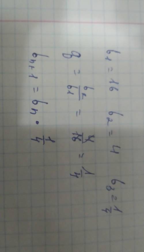 . Геометрическая прогрессия 16;4;1;¼ q= (bn)=