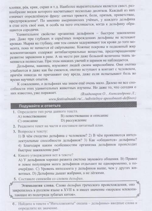 Решите все правильно ( 5 не надо )​
