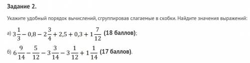 ЗАПИШИТЕ ГОТОВОЕ РЕШЕНИЕ В ТЕТРАДЬ!​