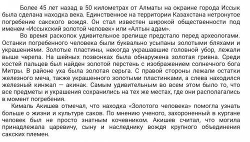 [1]4. Составьте простой план​