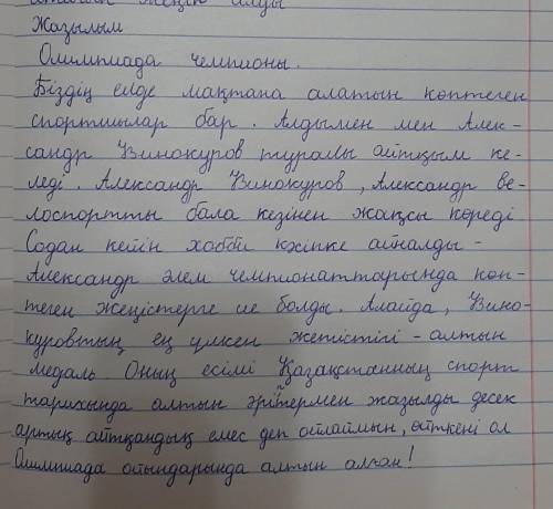 Жазылым Берілген екі тапсырманың бірін таңдап, жазба жұмысын орындаңыз. Сөздерді орфографиялық норма
