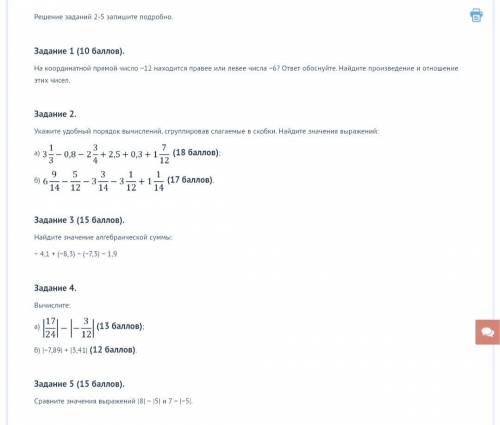 ответы на задания 2-5 РАЗВЕРНУТЫЕ Кто ответит не по теме и не по заданиям отправлю жалобу