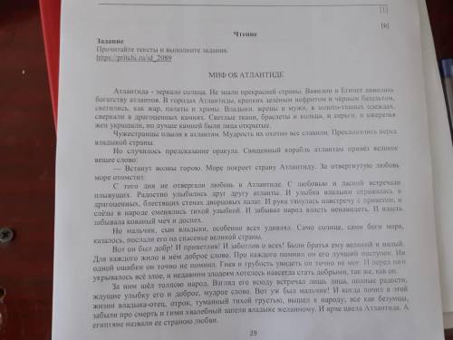 соч русский язык и литература
