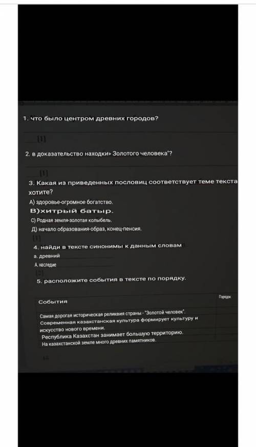 Что было центром городов ​
