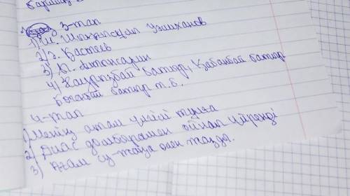 Жазылым. 3-тапсырма. Жалғастырып жаз | Продолжи и запиши предложения).Оның шығармалары отыз үш тілге