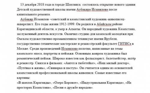 Определите стиль текста. (Стили: разговорный, официально-деловой, научный, художественный, публицист