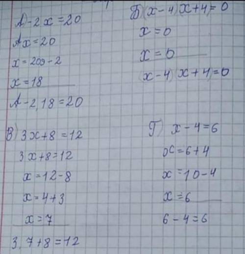 Какие из предложенных уравнений являются равносильными? Помагите ​