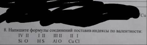 Напишите формулу соединения поставив индексы по валетности