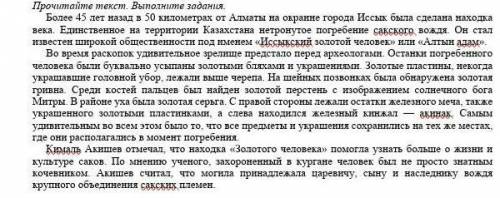 Составьте простой план: 1. 2. 3.    ​