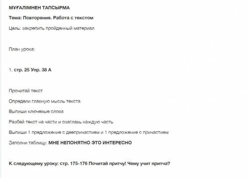 выполнить письменную работу русского языка. Все задание ниже!