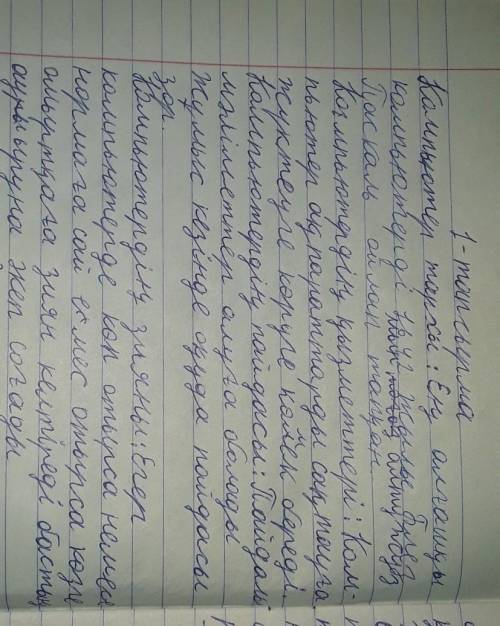ПО КАЗАХСКОМУ И СДЕЛАЮ ЛУЧШИМ ОТВЕТОМ 1-Тапсырма.Суреттерге қара. Олардың компьютерге не үшін қажете