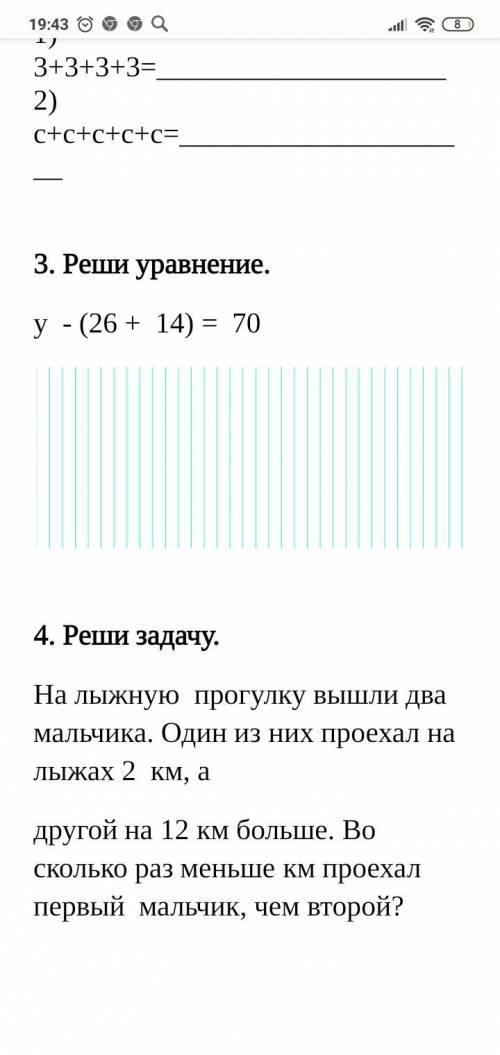 4 задания Скор ато 2 поставлять