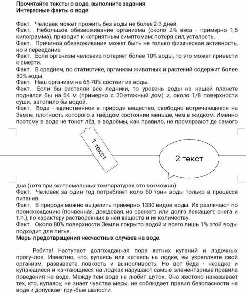 Дайте развернутый ответ на вопрос:Какую необходимую информацию можно извлечь для себя после прочтени