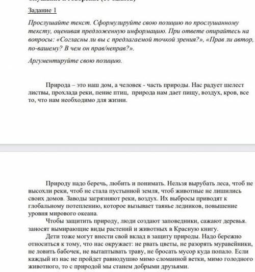 Соч по Русскому языку 5 класс за 3 четверть​
