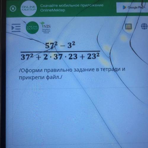 ТЕКСТ ЗАДАНИЯ Вычислите наиболее рациональным 572 - 32 372 +2.37.23 + 232 /Оформи правильно задание