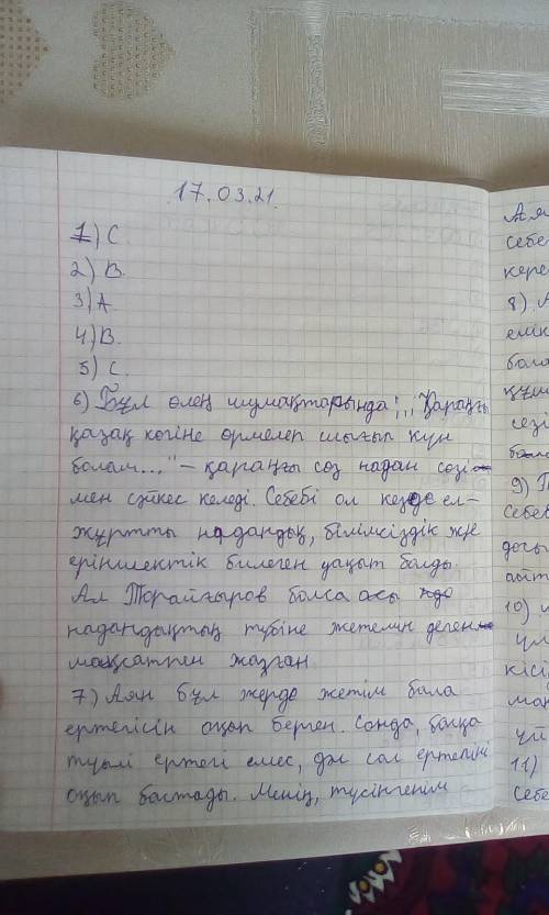 У каво есть ТЖБ қазақ әдебиету у меня есть ответ я вам даю! И пожолуйста мен подписите!