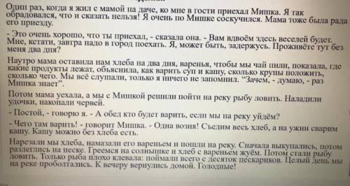 2.Составьте 3 толстых вопроса​