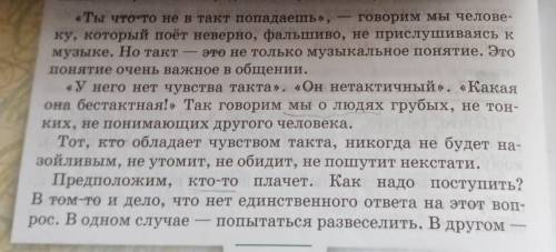 Выпишите из текста местоимения​