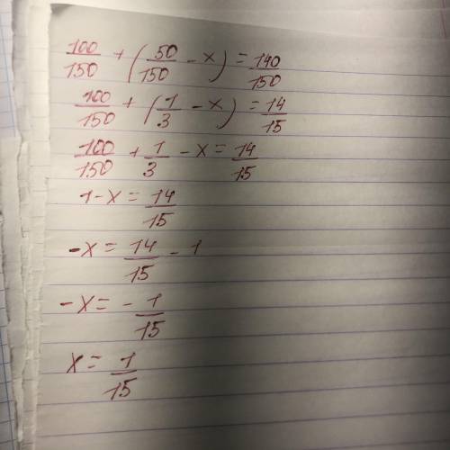 Реши уравнения 100/150+(50/150-x)=140/150 я не знаю как решть