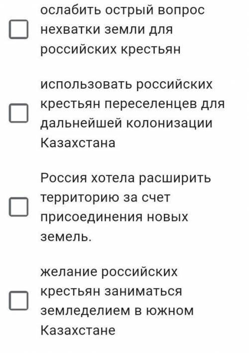 Изучи текст. 9 ноября 1906 года царским указом была принята Столыпинская аграрная реформа. Реформа п