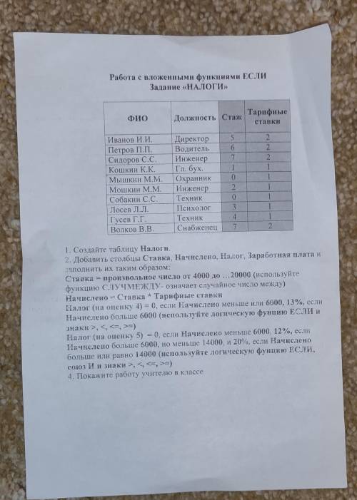 Решите , желательно в табличном в виде.