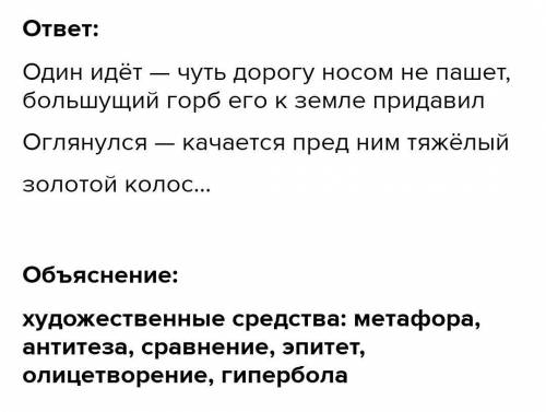 Метафора и Олицетворение сказка об одном зернышке ответьте