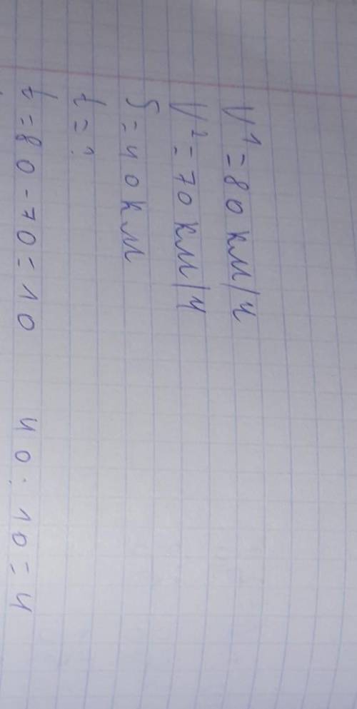 СОСТАВЬ СХЕМУ к задаче и реши её Из одного города одновременно в одном направлении выехали два автоб