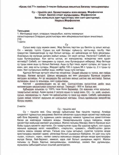с ТЖБ по казакскому языку ( ) нужно