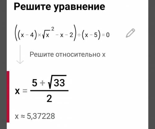 Решите уравнение ((x-4)√x^2-x-2):(x-5)=0
