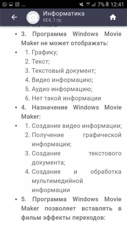 Help me please Кто даст правильный ответ тому